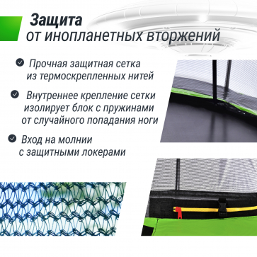 Батут UNIX Line 8 ft UFO Green - 7